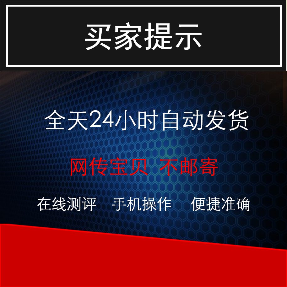 韦氏儿童智力智商测评学龄测试电子版测验资料高能力评估工具量表-图0