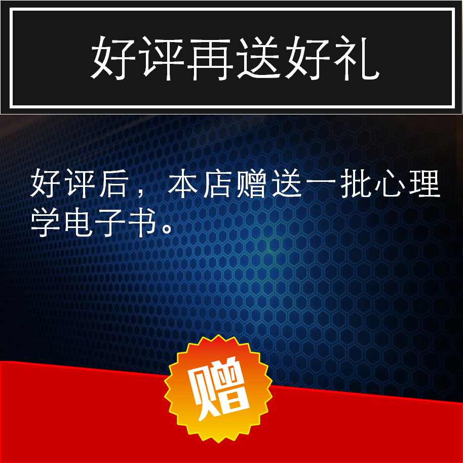 人力资源管理研究与实践前沿量表手册苗青陈思静洪雁编著量表集成-图1