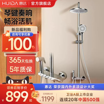 (New Product) Whirlda Shower suit Home Bathroom Shower PIANO KEYS BIG RACK WITH TOP SPRAY BOOST