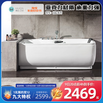Whirlda Bathroom Toilet Small Household Type Bath home Adult massage tub Independent style Thickened Acrylic Bath