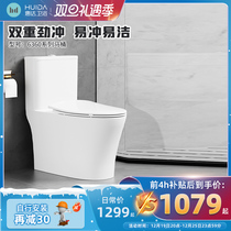 Huida double swirling type plus coarse piping large flush power antibacterial toilet one-piece toilet 6360