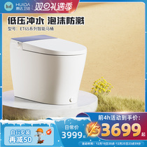 Huida Full Upgrade Large Full Fit Smart Toilet Low Water Pressure Foam Shield Fully Automatic Toilet Bowl