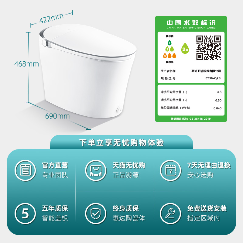 惠达旗舰店智能马桶ET36坐便器家用泡沫盾全自动一体抑菌妇洗脚踢 - 图3