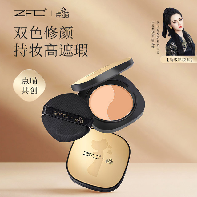 ZFC Civet Sculpting Two-tone Foundation Cream ແມ່ນລະອຽດອ່ອນແລະ docile