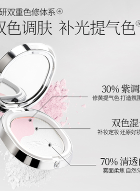 ZFC补光双色粉饼控油磨皮细腻贴肤双色修颜提亮多用【泽叔共创】