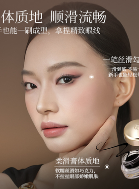 ZFC灵猫魅惑眼线膏持久不晕染