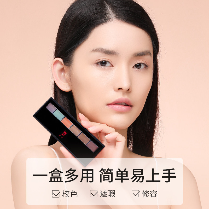 zfc魅师六色遮瑕膏裸妆自然粉底膏 zfc化妆品遮瑕