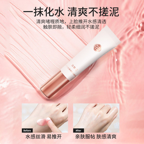 ZFC丝柔修颜妆前乳隔离霜提亮肤色保湿补水妆前乳打底隐形毛孔 - 图1