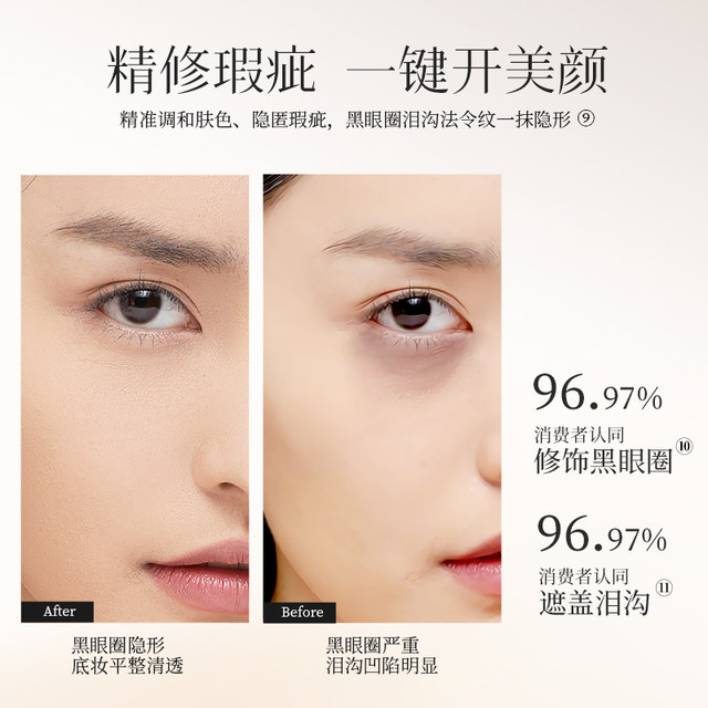 ZFC eye concealer ສອງສີສໍາລັບຈຸດ, troughs tear, ວົງຊ້ໍາ