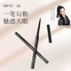 ZFC eyeliner gel pen ໃຊ້ໄດ້ດົນແລະບໍ່ເປັນຕາງ່າຍ, ຕາກແຫ້ງໄວແລະກັນນ້ໍາ