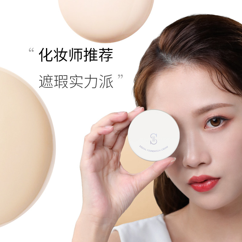 ZFC爱丝无痕粉底膏 雀斑痘印粉底霜粉底液粉底保湿防水专业彩妆女,淘宝优惠券,粉丝福利购,淘宝优惠卷