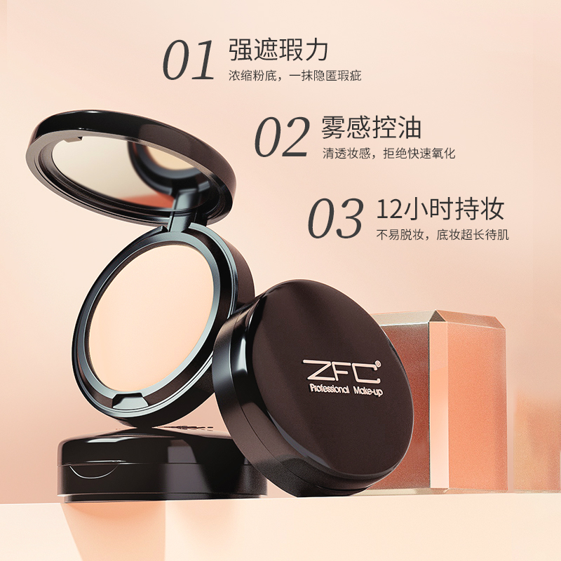  zfc化妆品粉底液/膏