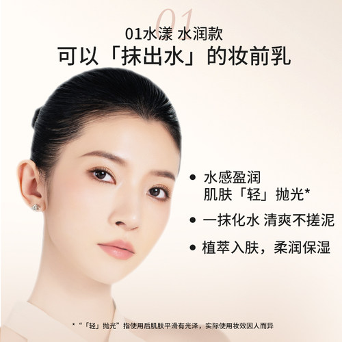 ZFC丝柔修颜妆前乳隔离霜提亮肤色保湿补水妆前乳打底隐形毛孔 - 图0