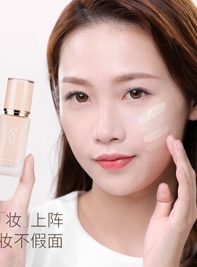 ZFC爱丝柔光嫩肤粉底液粉底遮瑕保湿bb霜控油化妆师专用正品