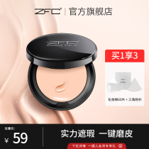 ZFC powder bottom cream Flawless Paste Control Oil Persistent Powder Bottom Bb Cream Cc Cream Moisturizing Nude Makeup Powder Bottom Cream