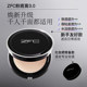 ZFC foundation cream concealer oil control long-lasting foundation bb cream cc cream moisturizing nude makeup foundation