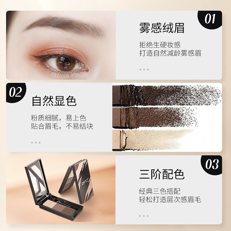 zfc三色眉粉防水防汗自然修容眼影 zfc化妆品眉笔/眉粉/眉膏