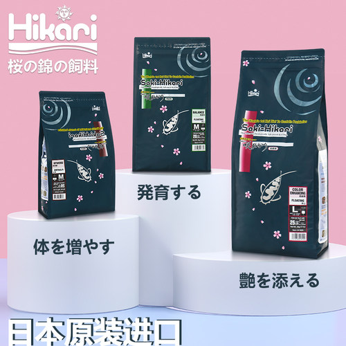 日本进口樱花锦鲤鱼饲料高够力蝴蝶鲤增色增体鱼食金鱼专用鱼粮 - 图2