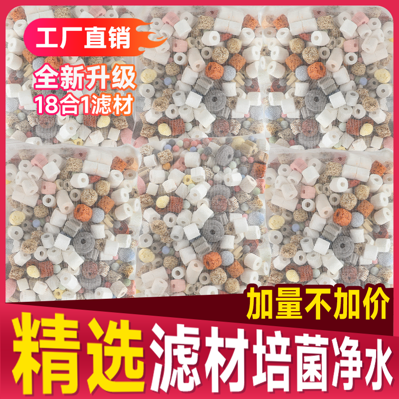 鱼缸鱼池过滤材料细菌屋纳米球陶瓷环生化球火山石麦饭石净水滤材,淘宝优惠券,粉丝福利购,淘宝优惠卷