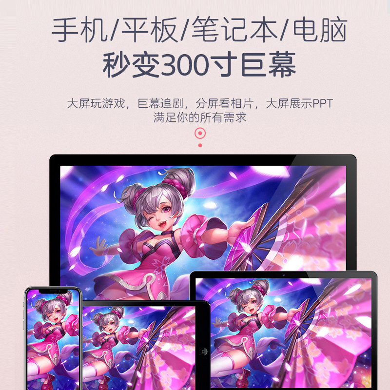  创维业王投影机