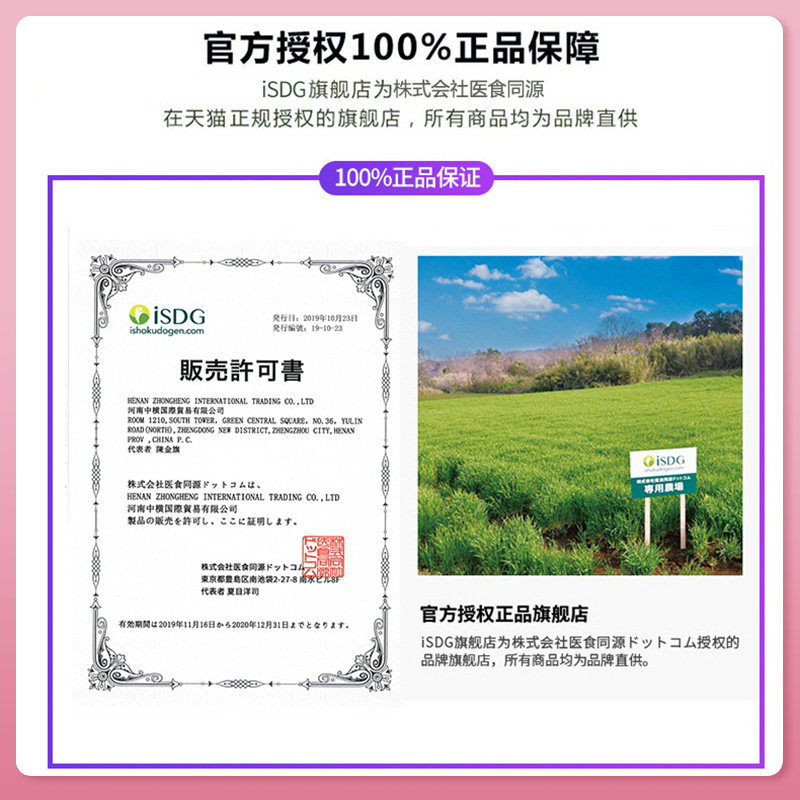 日本isdg复合水果即食果蔬酵素果冻 isdg天然粉粉食品