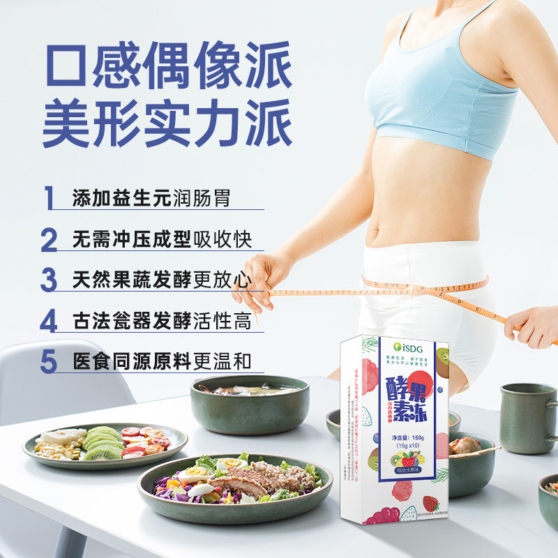 日本isdg /复合水果酵素即食排果冻 isdg酵素