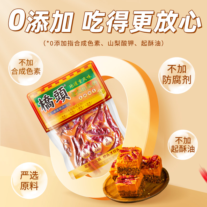 正宗重庆桥头牛油火锅底料500g*3袋老火锅麻辣烫香锅调料家用炒料 - 图1