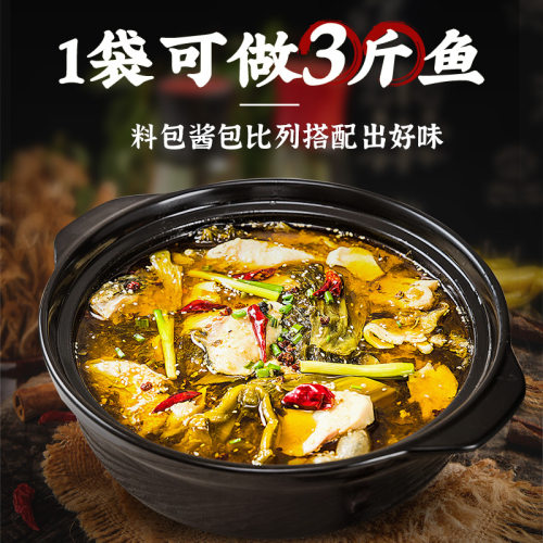 重庆桥头老坛酸菜鱼调料包318g*5袋炖鱼底料金汤酸爽料家用鱼火锅 - 图2
