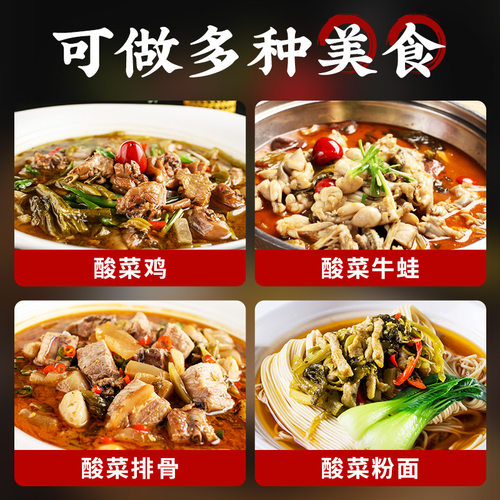 重庆桥头老坛酸菜鱼调料包318g*5袋炖鱼底料金汤酸爽料家用鱼火锅 - 图1