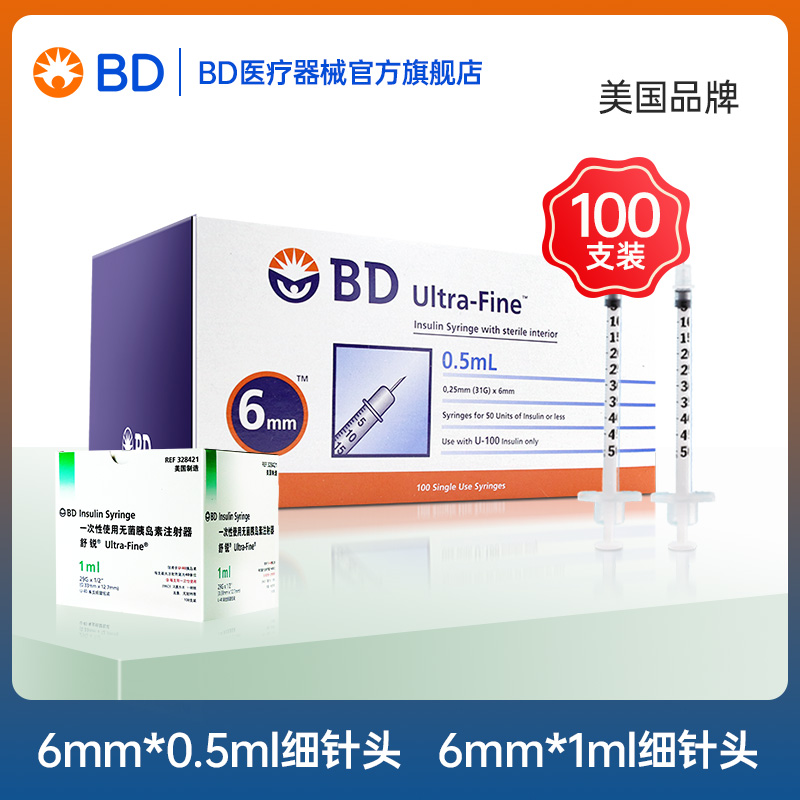 BD舒锐31G6mm*0.5ml/1ml针筒100支装一次性无菌胰岛素注射器-图0