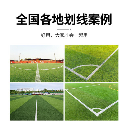 威习足球场地标识白色喷雾泡沫田径赛场水泥地人造天然草坪划线漆 - 图1