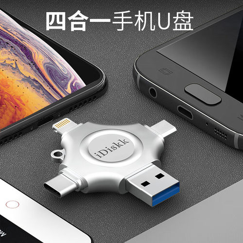 iDiskk手机专用u盘 大容量高速电脑两用适用于苹果typec四口优盘 - 图1