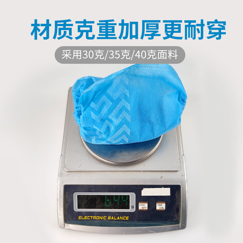 厚无纺布一次性鞋套印花防滑轮胎纹家用全筋鞋套防尘底部橡筋脚套,淘宝优惠券,粉丝福利购,淘宝优惠卷