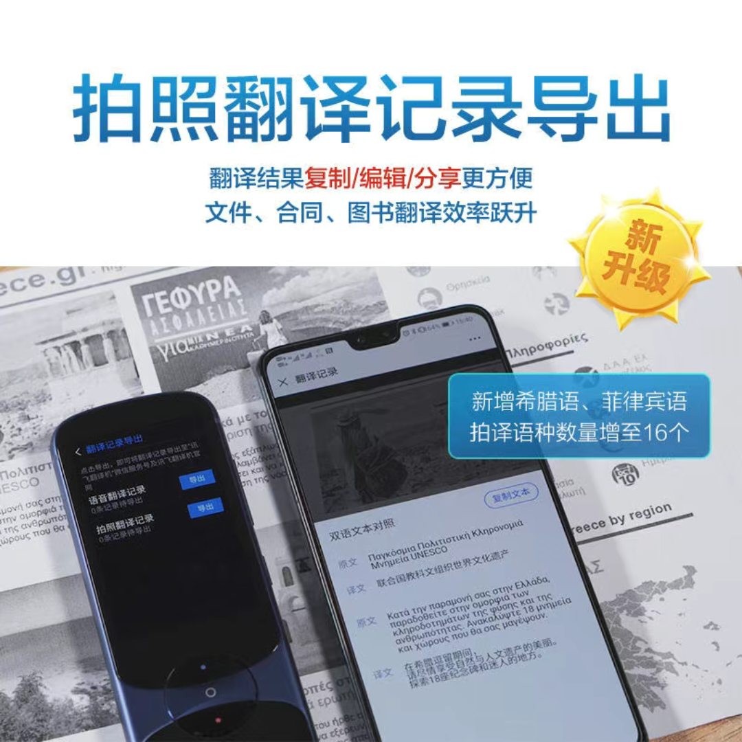 科大讯飞翻译机3.0多国语言同声传译实时对话离线翻译机,淘宝优惠券,粉丝福利购,淘宝优惠卷