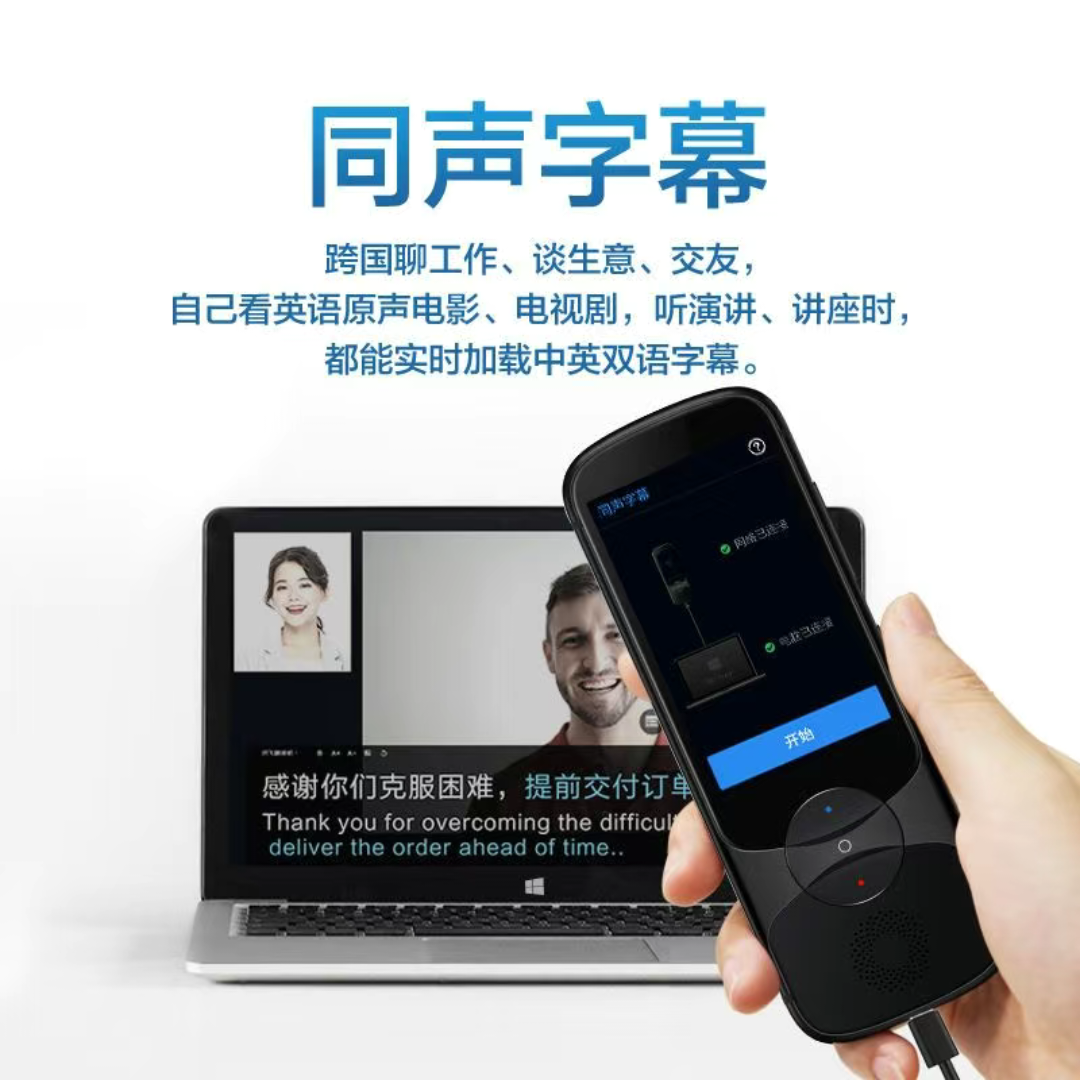 科大讯飞翻译机3.0多国语言同声传译实时对话离线翻译机,淘宝优惠券,粉丝福利购,淘宝优惠卷