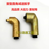 Wind Cannon Heavy Right Angle Wrench 90 Degrees Angle Wrench Corner Instrumental Connection Wrench