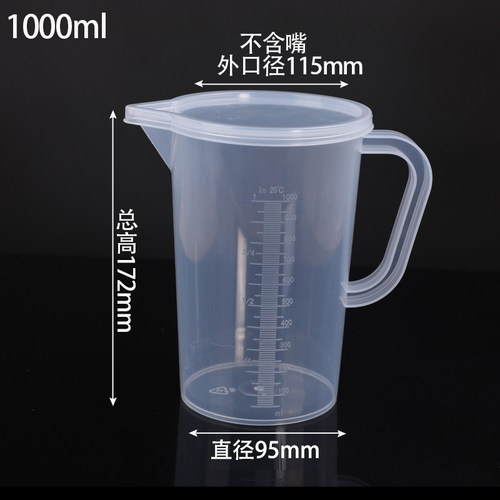 带刻度厨房用塑料刻度杯100毫升500毫升耐高温5000毫升带盖量杯 - 图1
