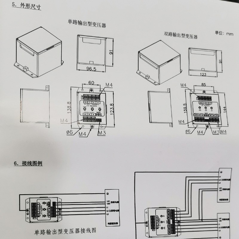 伺服电子变压器SMP-3.5 5.5 10 KW-1/A 2/B-Y三相380V转220 - 图2