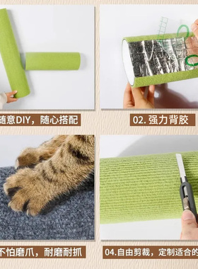 自粘耐磨贴墙猫抓柱墙面保护贴