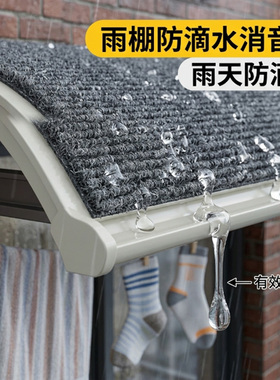 雨棚防溅静音隔热垫高端