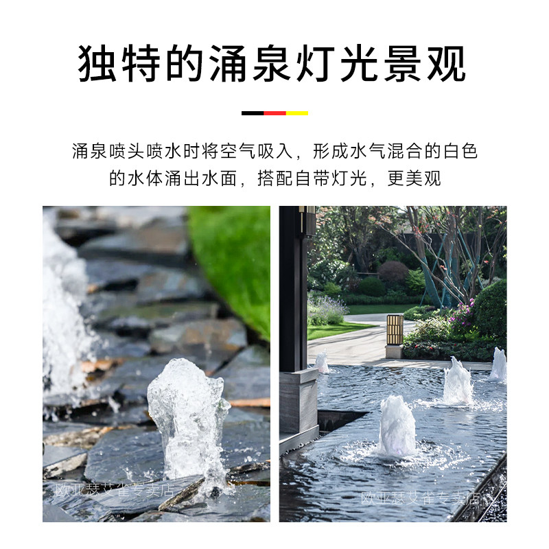 欧亚瑟涌泉喷头庭院鱼池水景造景灯光不锈钢喷泉头快插式安装,淘宝优惠券,粉丝福利购,淘宝优惠卷