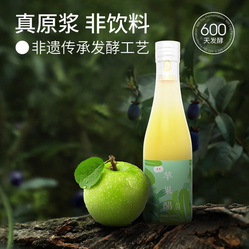 【600天酿】贾氏贡醋苹果醋无糖型原醋玻璃瓶装330ml*3瓶原浆果醋 - 图1