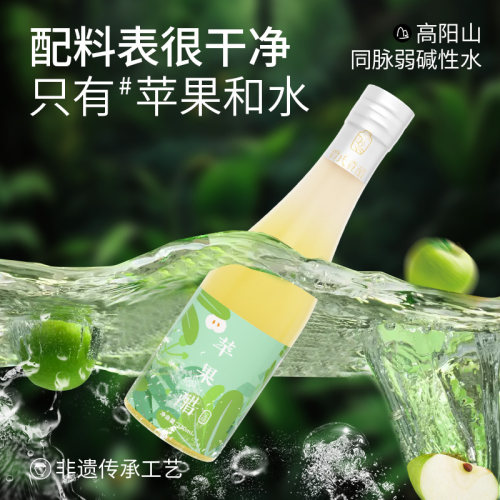 【600天酿】贾氏贡醋苹果醋无糖型原醋玻璃瓶装330ml*3瓶原浆果醋 - 图0