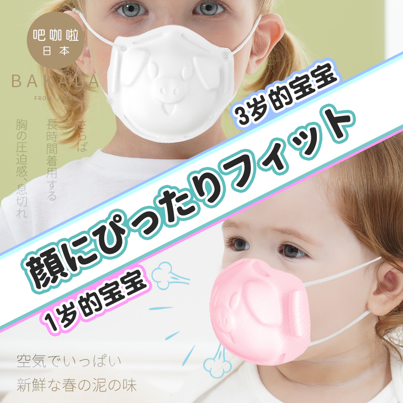 日本吧咖啦婴儿童口罩0到6个月2宝宝12小孩专用5幼儿1岁3d立体3夏多图2