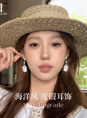 999银针贝壳海星耳钉海边度假风