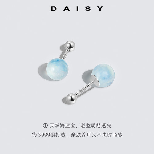 999纯银天然海蓝宝耳钉女气质小众养耳洞耳环简约螺丝拧扣耳饰品 - 图1