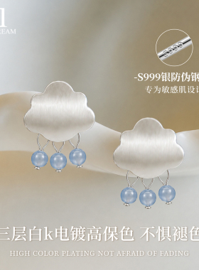 999纯银针银色云朵雨滴耳钉