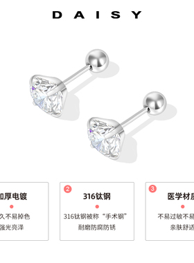 医用钢双头钻石简约百搭耳钉