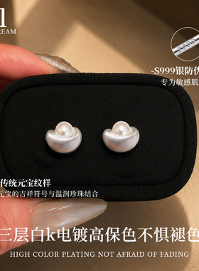 999纯银针拉丝元宝珍珠耳钉精致