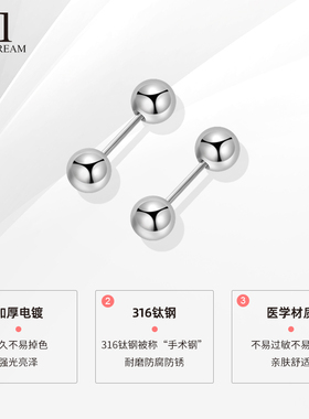 医用钛钢耳钉防致敏耳骨钉养耳洞
